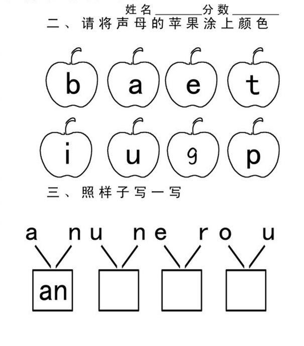 幼兒園語文考試試題