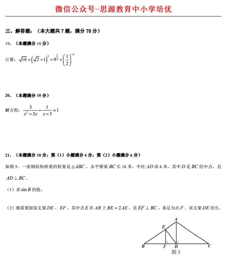 上海2017高考數(shù)學(xué)卷解析