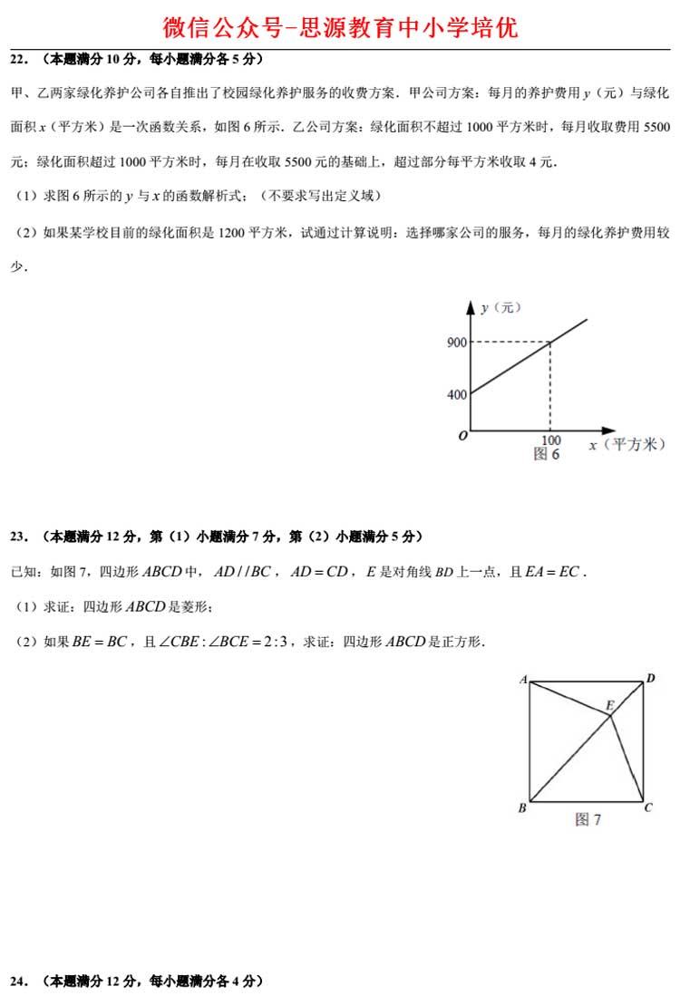 上海2017高考數(shù)學(xué)卷解析