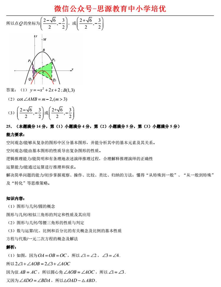 上海2017高考數(shù)學(xué)卷解析