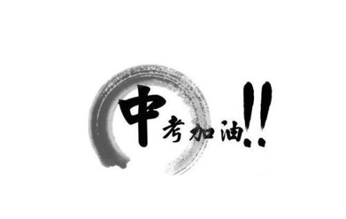 中考語(yǔ)文最容易出現(xiàn)錯(cuò)別字的200條成語(yǔ) 你能正確分辨嗎