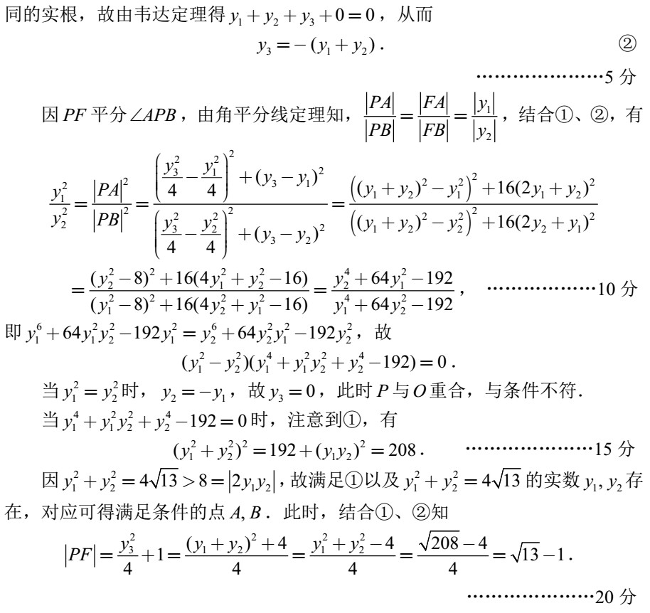 2018全國高中數(shù)學(xué)聯(lián)賽試題答案（AB卷）