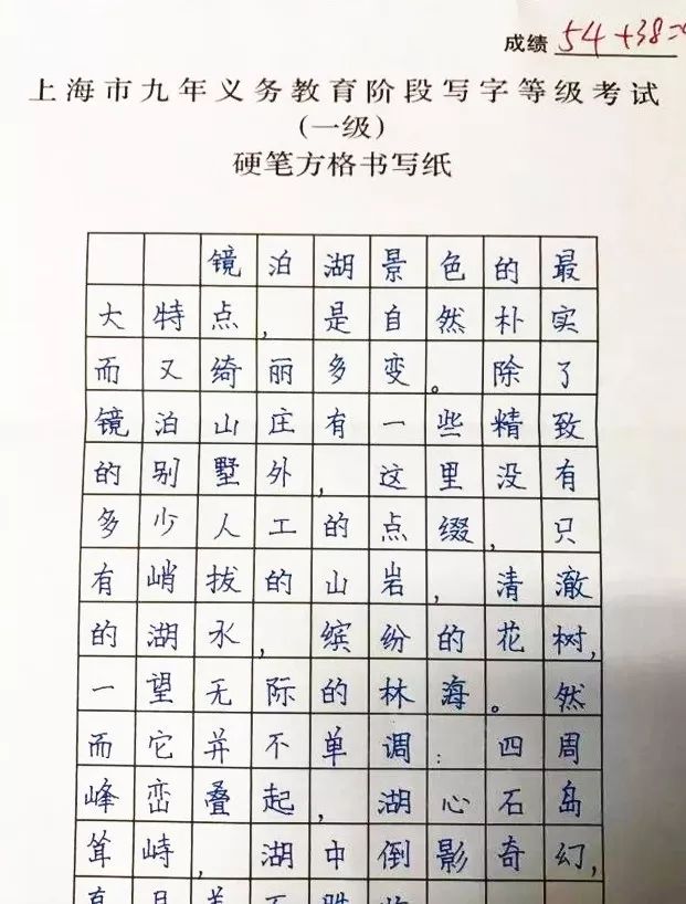 滬中小學(xué)寫字等級考12月開考，附考試要求及歷年真題!