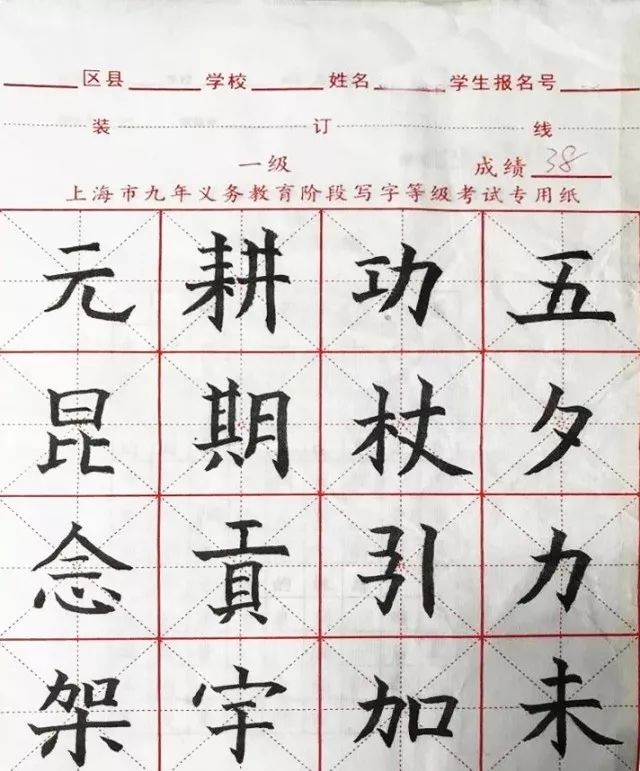 滬中小學(xué)寫字等級考12月開考，附考試要求及歷年真題!