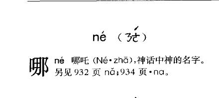 拼音沒(méi)有chua和ne?這一百個(gè)字你真的會(huì)讀嗎?