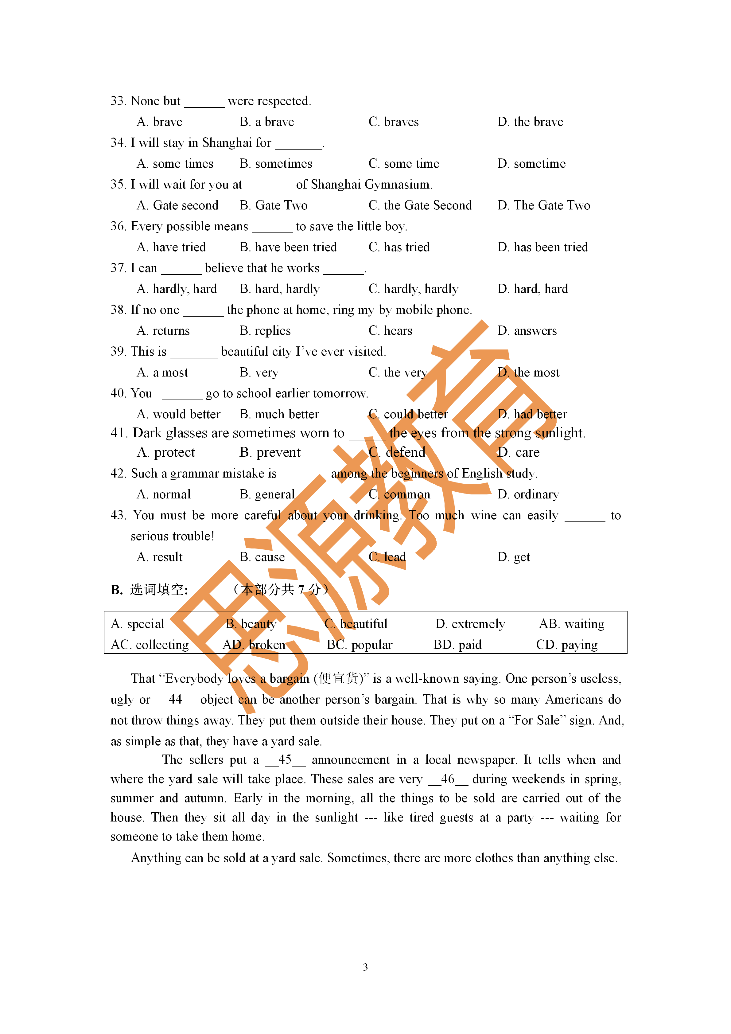 2020屆三校生秋季班英語周測（二）試卷解析