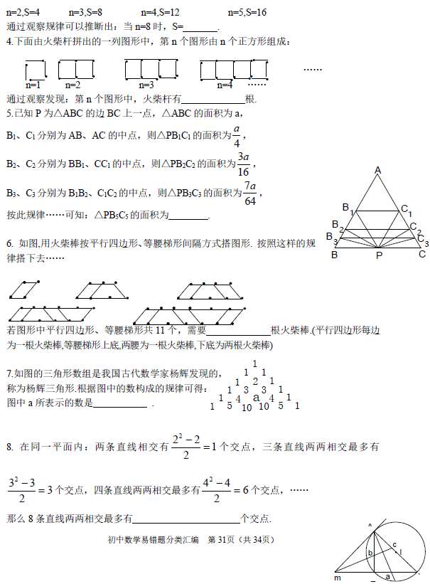 中考復讀