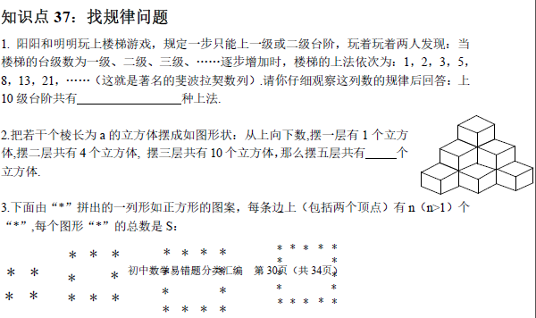 中考復讀