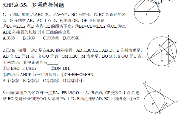 中考復(fù)讀