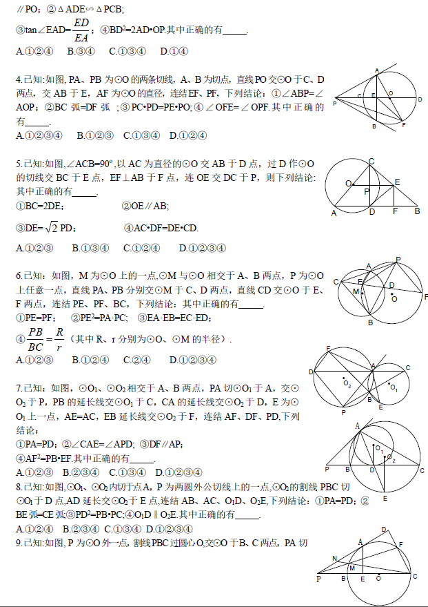 中考復(fù)讀