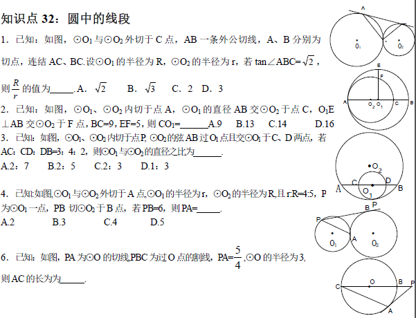 中考復(fù)讀