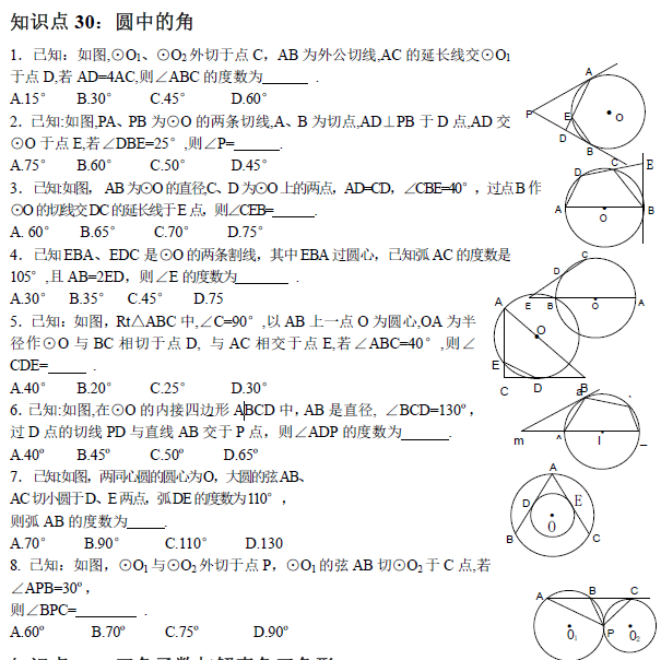 中考復(fù)讀