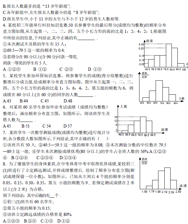 中考復(fù)讀