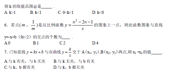 中考復(fù)讀