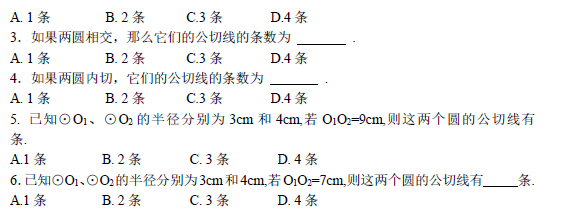 中考復(fù)讀